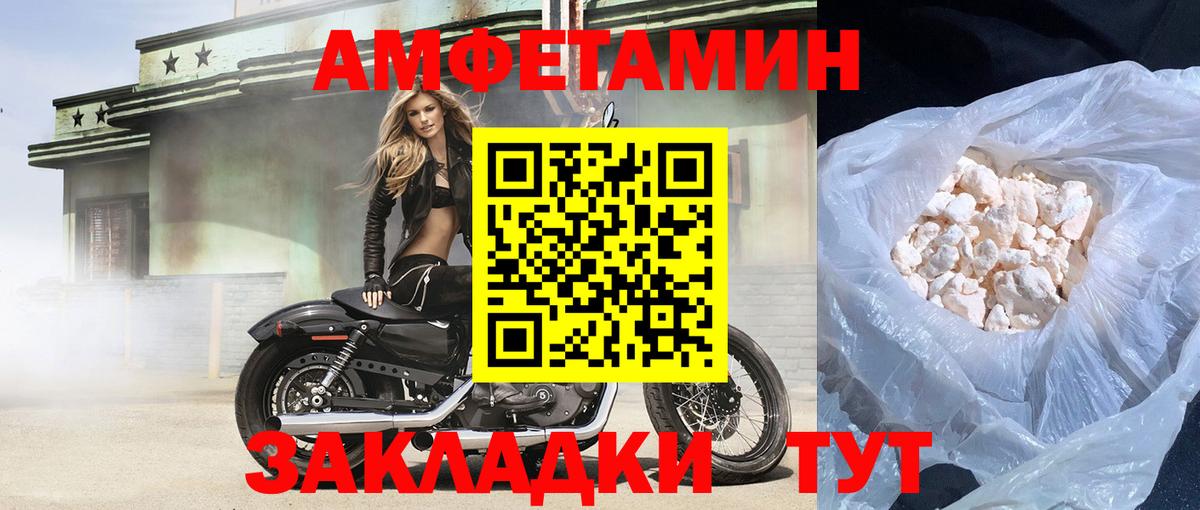 Верхняя Пышма  Амфетамин  Вход с VPN  Amphetamine Premium  Amphetamine 