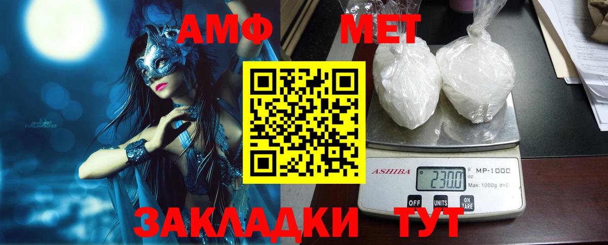 АМФ VHQ Верхняя Пышма