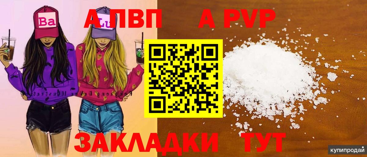 A PVP СК  Вход с VPN  купить наркотик  Верхняя Пышма 