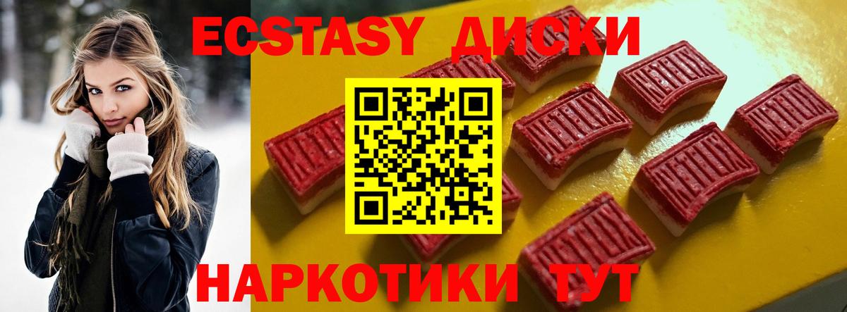 OMG ТОР  ЭКСТАЗИ Cube  Вход с VPN  Ecstasy  Верхняя Пышма  ЭКСТАЗИ VHQ 