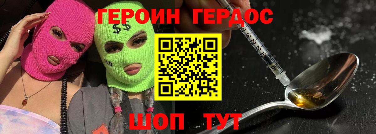 ГЕРОИН белый  Вход с VPN  Верхняя Пышма 