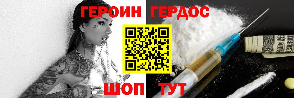 ГЕРОИН белый Верхняя Пышма