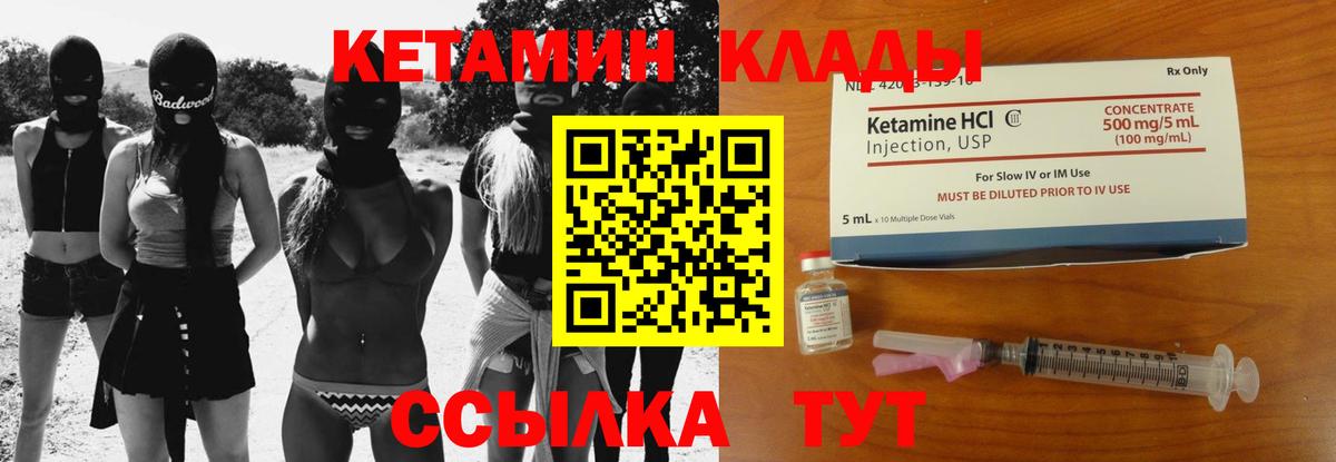 КЕТАМИН ketamine Верхняя Пышма