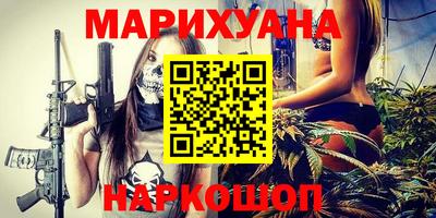 мескалин Наро-Фоминск