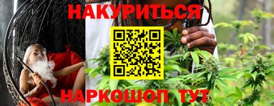 мескалин Наро-Фоминск
