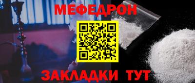 мескалин Наро-Фоминск