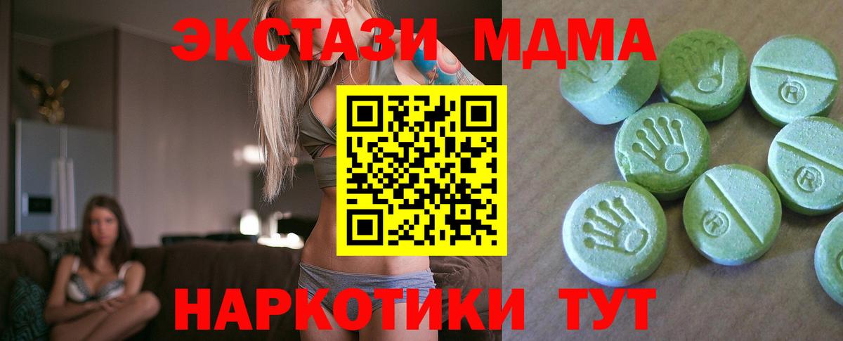Верхняя Пышма  MDMA кристаллы  МДМА молли  МДМА  Вход с VPN 