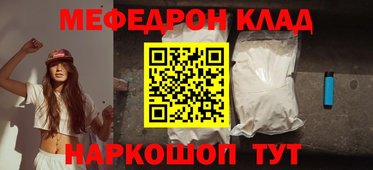 Меф  Верхняя Пышма