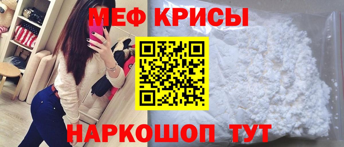 Мефедрон  Мефедрон  Верхняя Пышма  МЯУ-МЯУ мяу мяу  Вход с VPN 