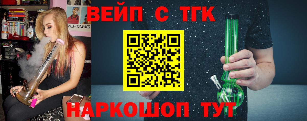 Дистиллят ТГК жижа  Вход с VPN  Дистиллят ТГК вейп  Верхняя Пышма 
